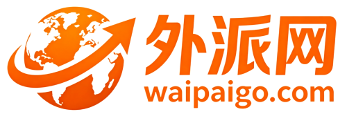 外派网