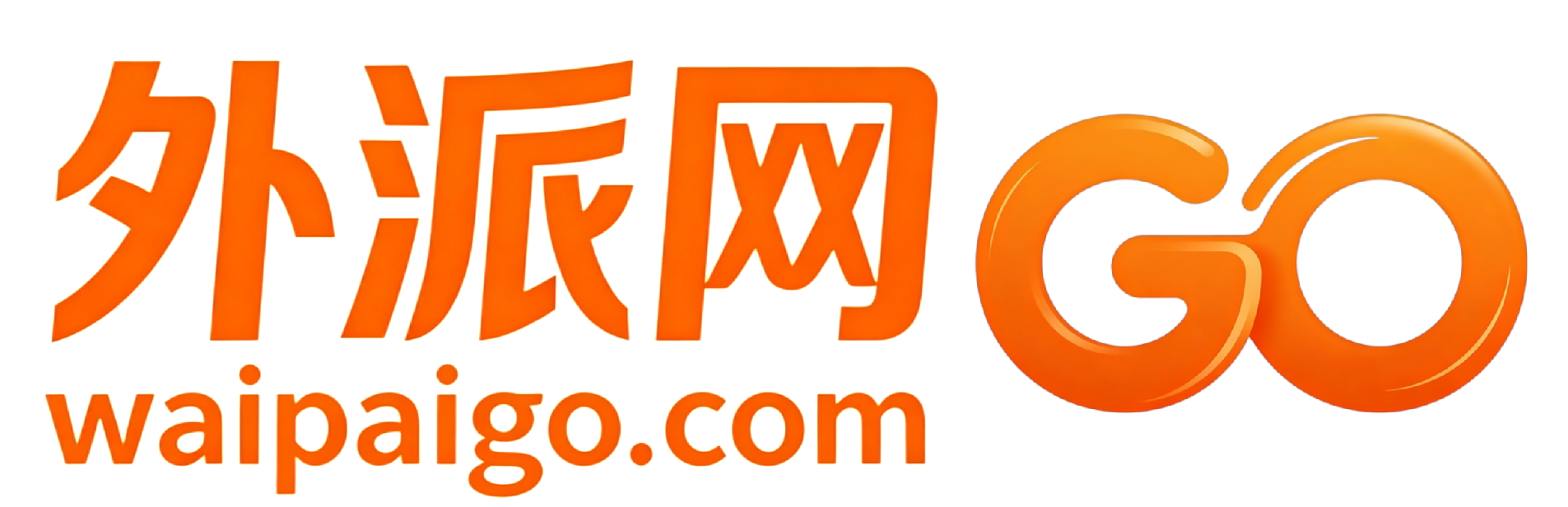 外派网